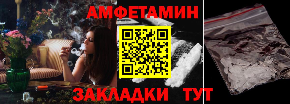 Кохма  Amphetamine  Вход с VPN  Amphetamine Premium 