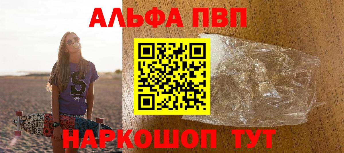 Alpha PVP Соль Кохма