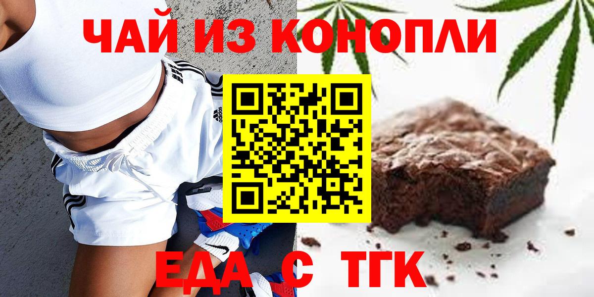 Кохма  Cannafood конопля  Вход с VPN 
