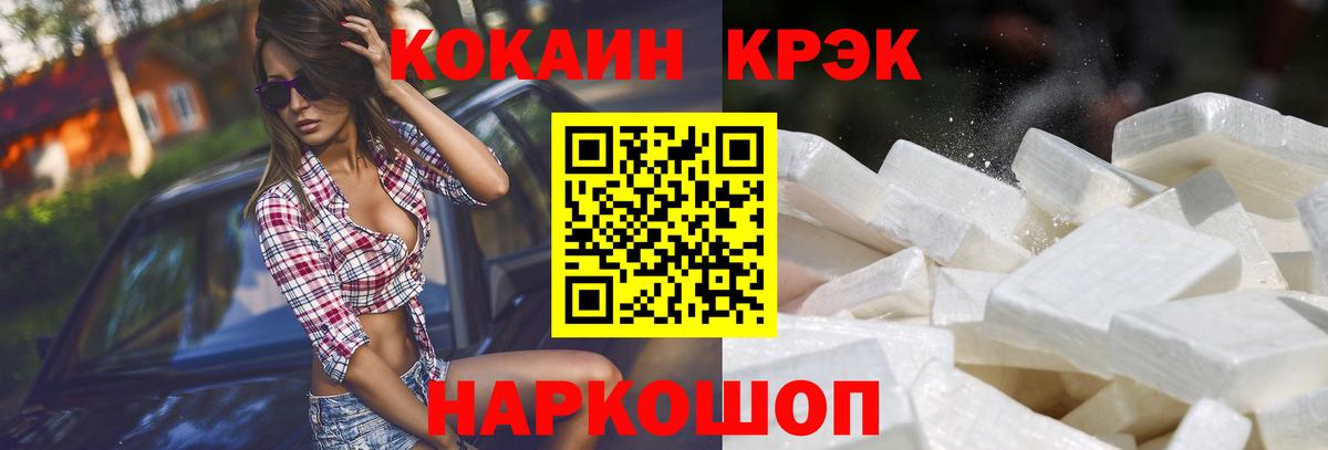 Кокаин FishScale  COCAIN  Кохма  Вход с VPN  Кокаин Колумбийский 