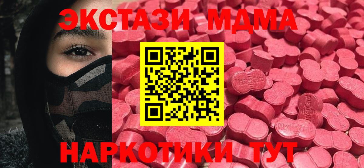 ЭКСТАЗИ таблы Кохма