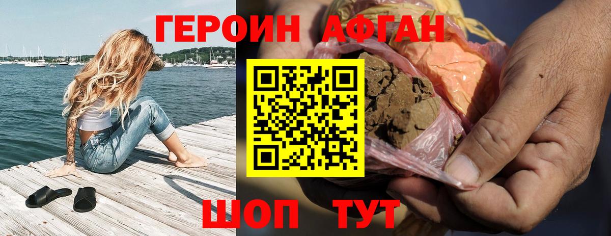 Героин  ГЕРОИН гречка  Вход с VPN  Кохма 