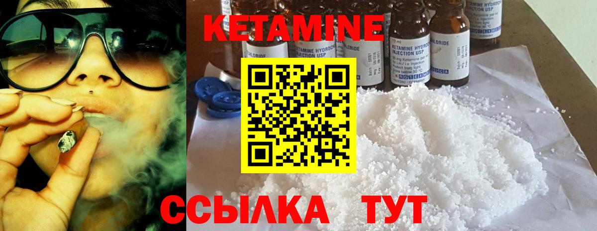 КЕТАМИН VHQ Кохма