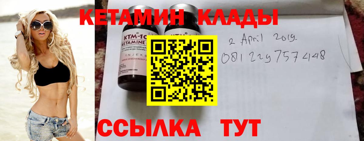 Кохма  КЕТАМИН ketamine  КЕТАМИН VHQ  Вход с VPN 