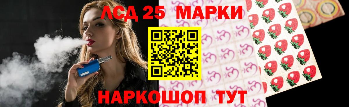 LSD-25 экстази  кракен ТОР  Вход с VPN  ЛСД экстази ecstasy  Кохма  LSD-25 экстази кислота 
