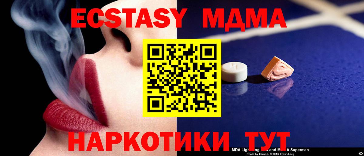 Кохма  MDMA  МДМА VHQ  Вход с VPN  MDMA молли 