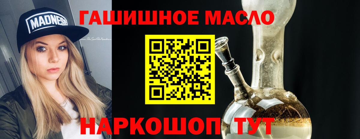 Кохма  Дистиллят ТГК THC oil  Вход с VPN 